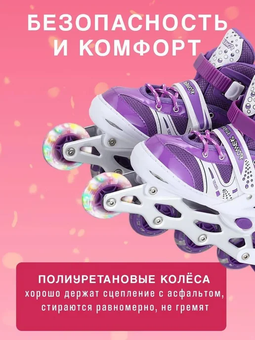 Роликовые коньки раздвижные, фиолетовый, фото 2