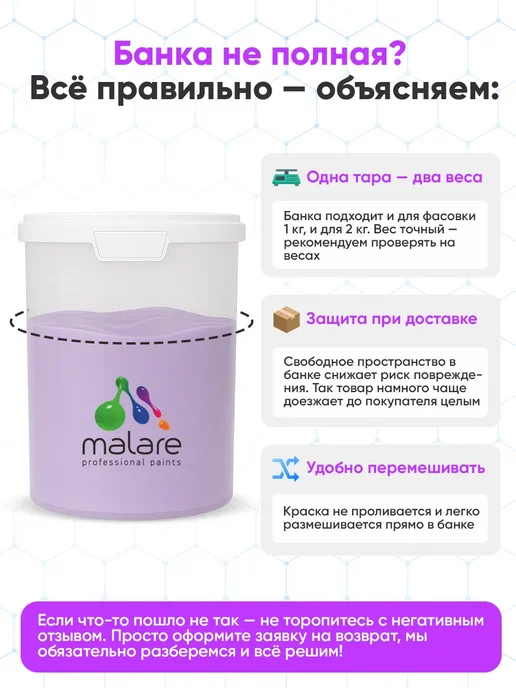 Malare Лак колерованный укрывной для ОСБ плит, без запаха, 0,9 кг, 900 г, фото 2