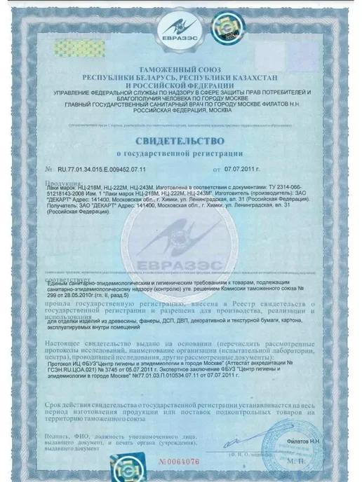 ЭКСПЕРТ Декарт Лак для дерева для внутренних работ НЦ-218, 0,7 кг, 700 г, фото 5