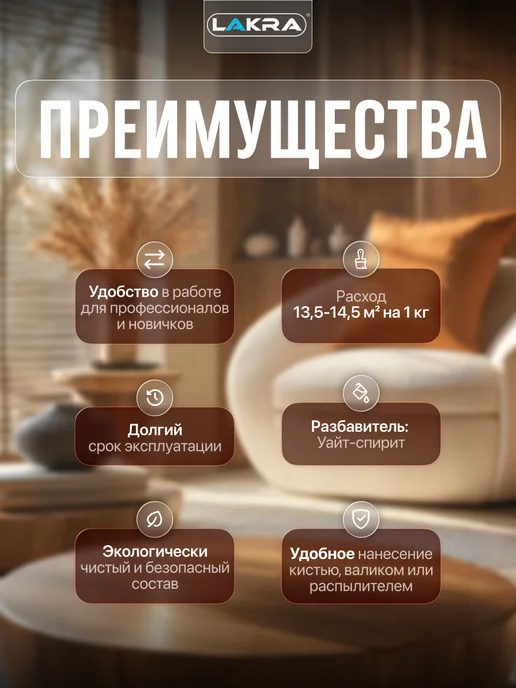 лакра Лак для дерева и металла ПФ-283 глянцевый 2,4 кг, 2,4 кг, фото 2