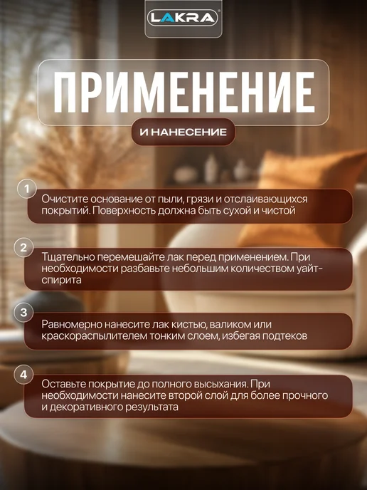 лакра Лак для дерева и металла ПФ-283 глянцевый 2,4 кг, 2,4 кг, фото 4