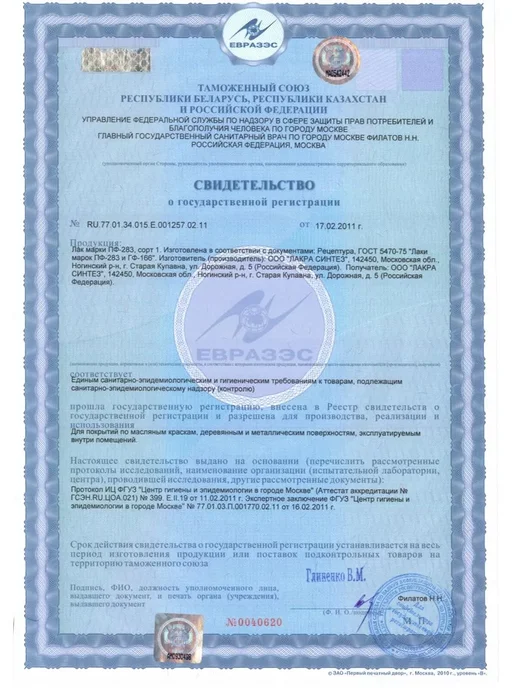 лакра Лак для дерева и металла ПФ-283 глянцевый 2,4 кг, 2,4 кг, фото 8