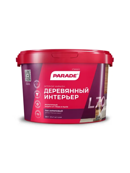 Parade Лак для для дерева бесцветный полуматовый 2,5 л, 2,5 л, фото 5
