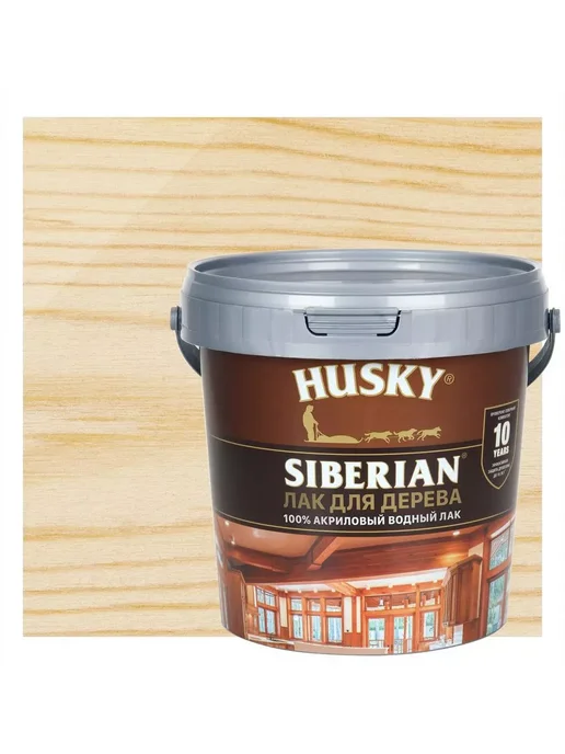 Husky Акриловый лак для дерева Siberian Аквалак, прозрачный 2,5 л, 0,9 л, фото 5