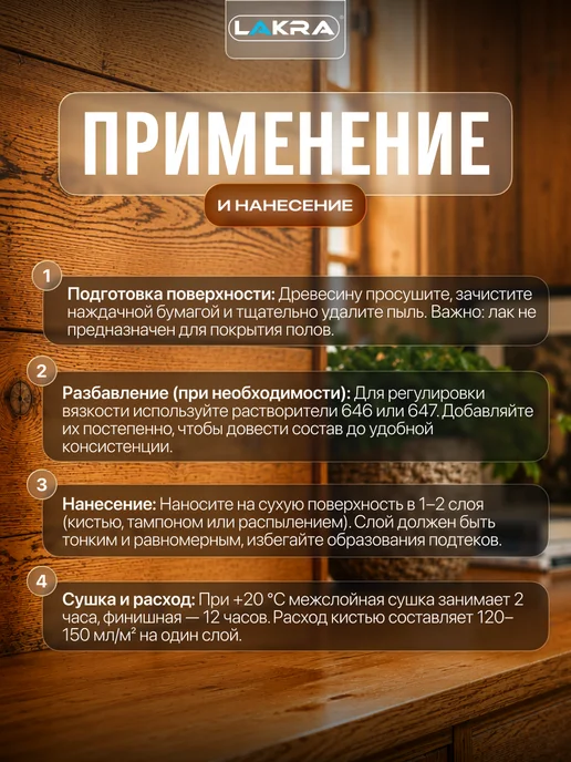 лакра Лак ХВ-784 0,5 л, 500 мл, фото 4