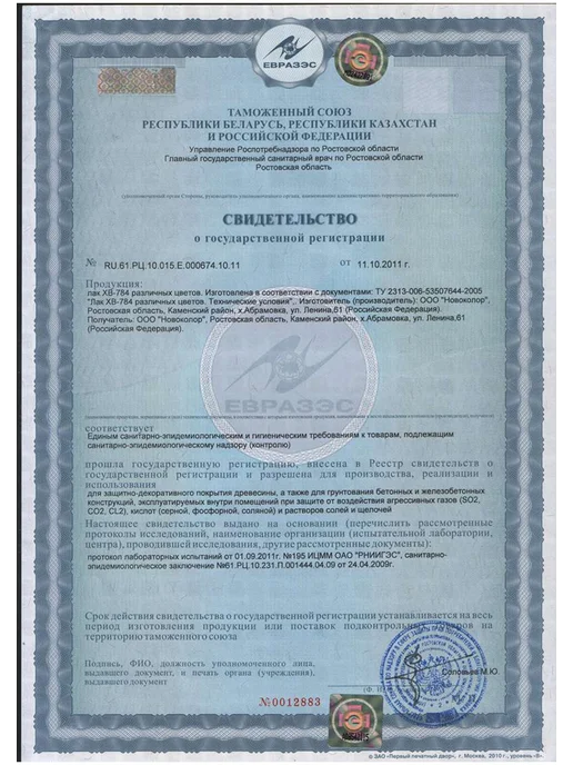 лакра Лак ХВ-784 0,5 л, 500 мл, фото 8