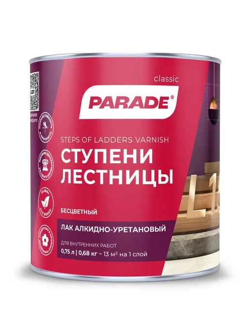 Parade Лак для дерева бесцветный глянцевый, 0,75л, 750 мл, фото 5
