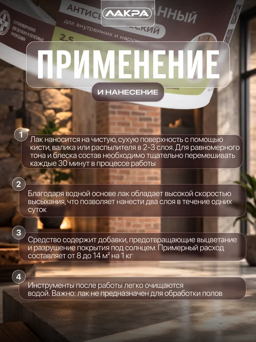 лакра Лак акриловый тонированный с антисептиком 2,5 кг, 2,5 кг, фото 3