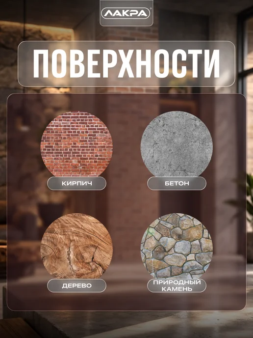 лакра Лак акриловый тонированный с антисептиком 2,5 кг, 2,5 кг, фото 4