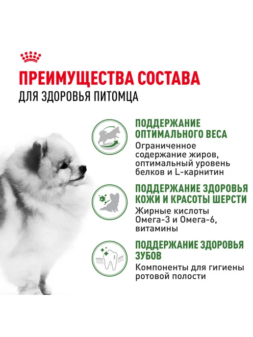 Сухой корм Royal canin Indoor для собак, мелкие, 3 кг, фото 2