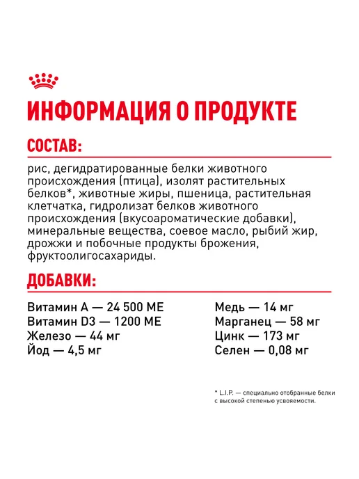 Сухой корм Royal canin Indoor для собак, мелкие, 3 кг, фото 4