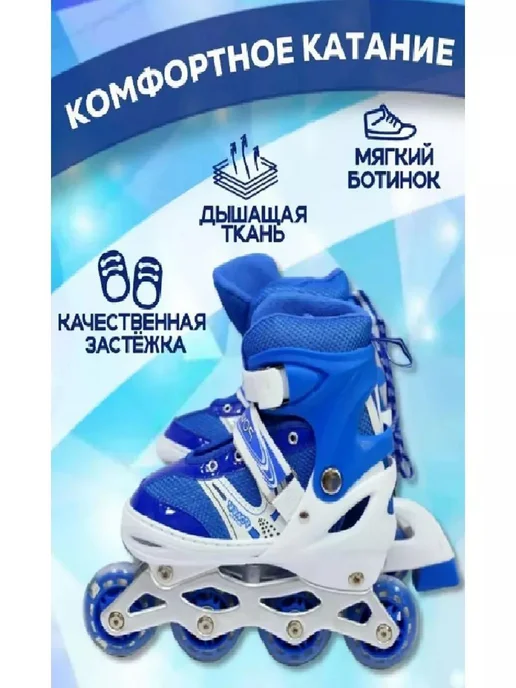 Роликовые коньки раздвижные, синий, фото 2