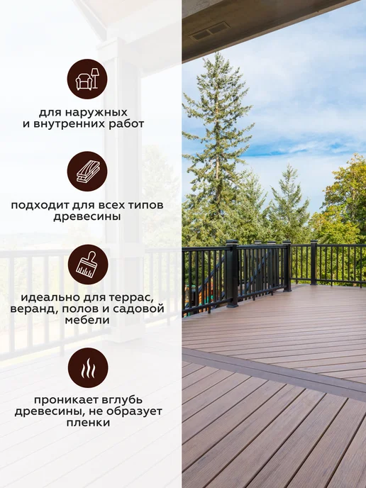 Здоровый дом Масло для террас, деревянных полов 0,75л, 0,75 л, фото 3