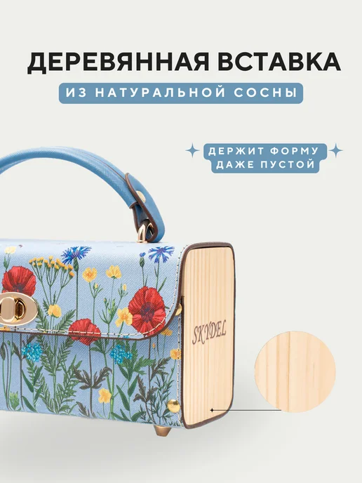 SKYDEL BAGS Сумка-клатч с деревянными вставками и принтом, голубой, фото 3