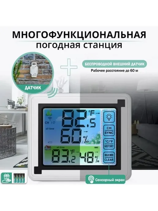 Термометр электронный с выносным датчиком, белый, фото 2