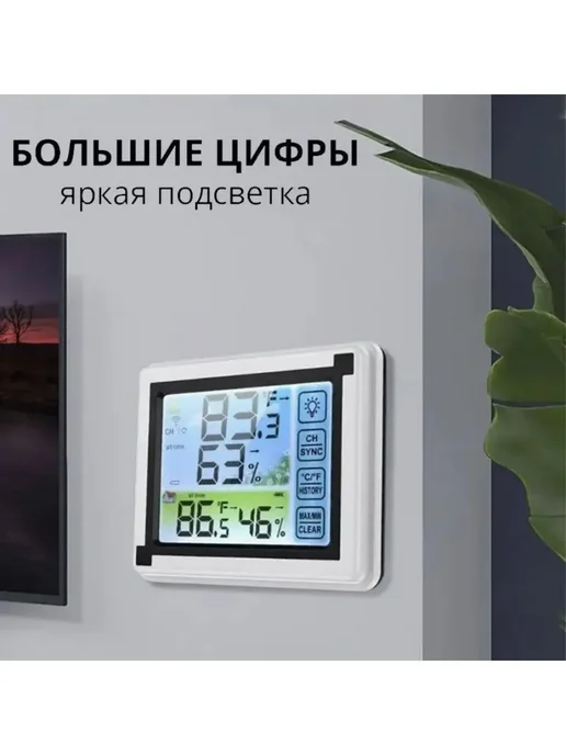 Термометр электронный с выносным датчиком, белый, фото 3
