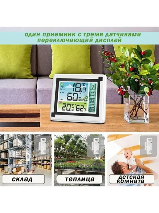 Термометр электронный с выносным датчиком, белый, фото 6