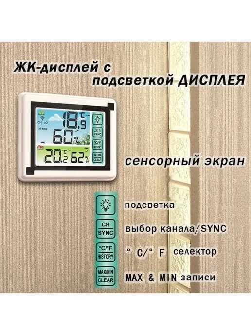 Термометр электронный с выносным датчиком, белый, фото 7