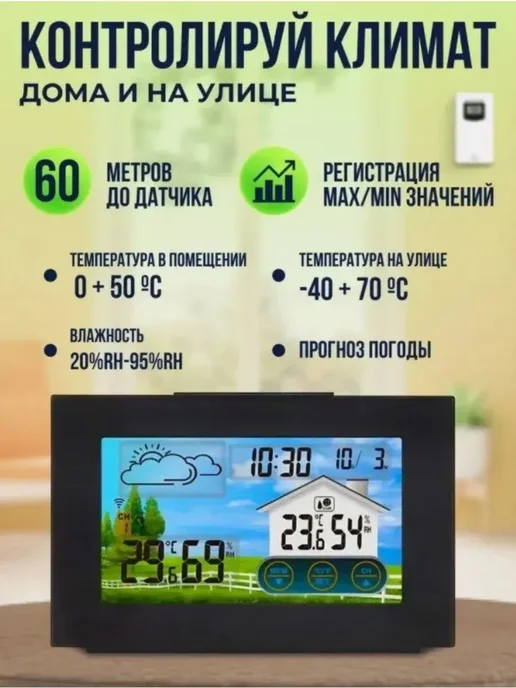 Домашняя метеостанция с беспроводным датчиком, черный, фото 4