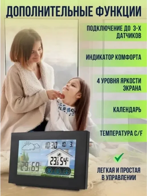 Домашняя метеостанция с беспроводным датчиком, черный, фото 6