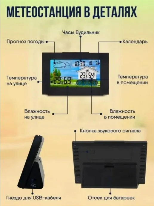 Домашняя метеостанция с беспроводным датчиком, черный, фото 7