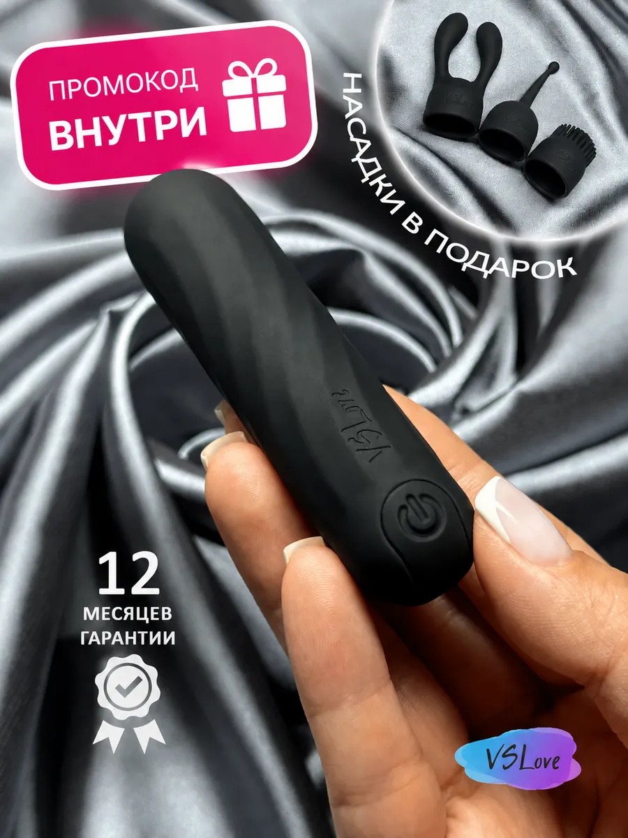 Вибратор мини вибропуля с насадками
