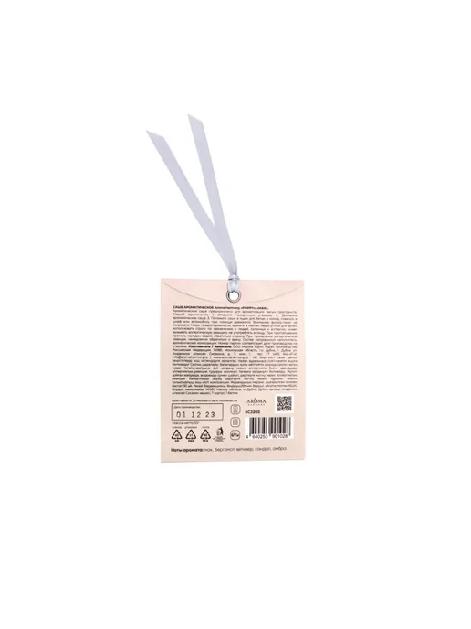 Aroma Harmony Саше ароматические для белья в шкаф Poppy 1шт, 1 шт, фото 3