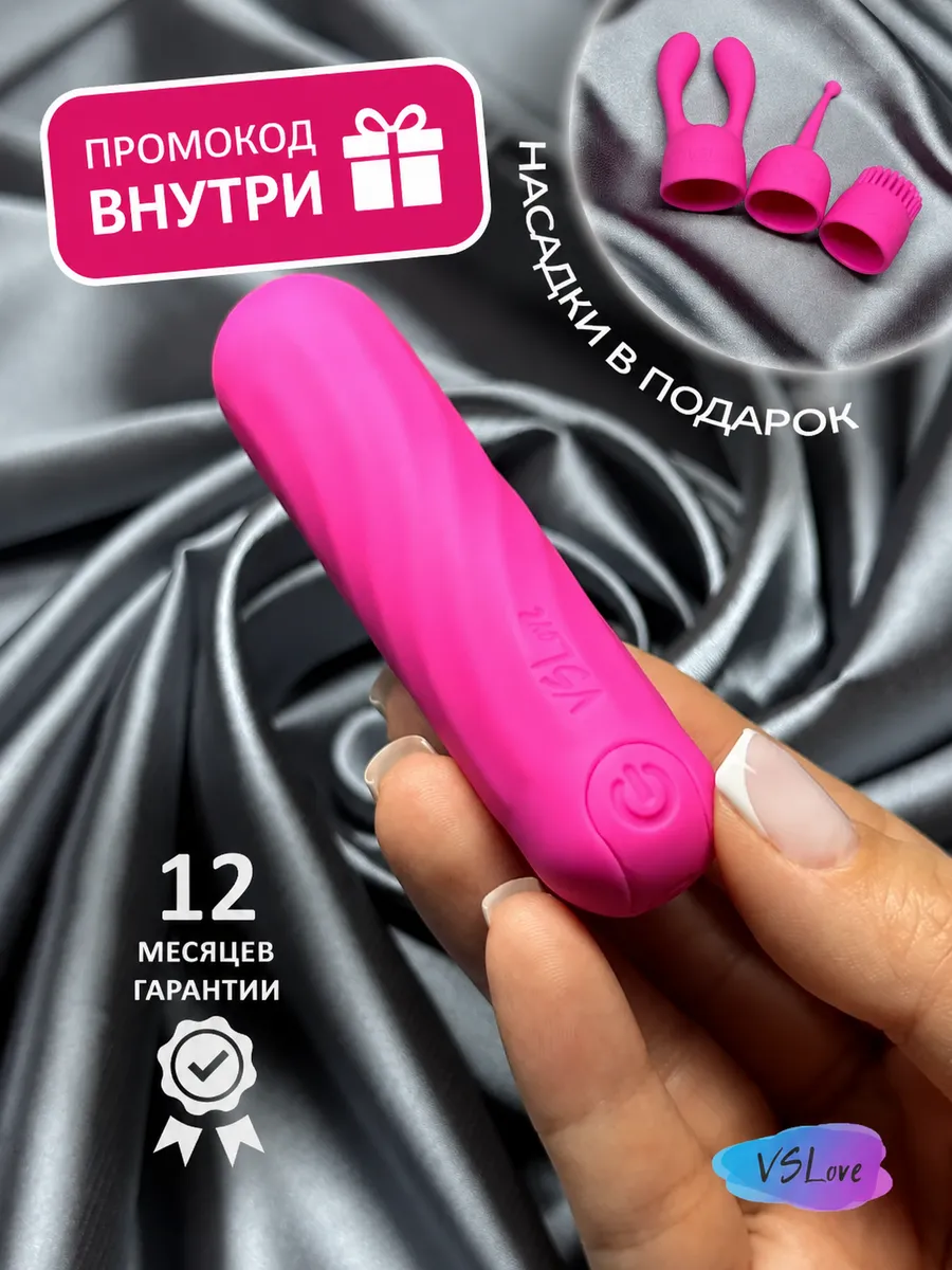 Вибратор мини вибропуля с насадками