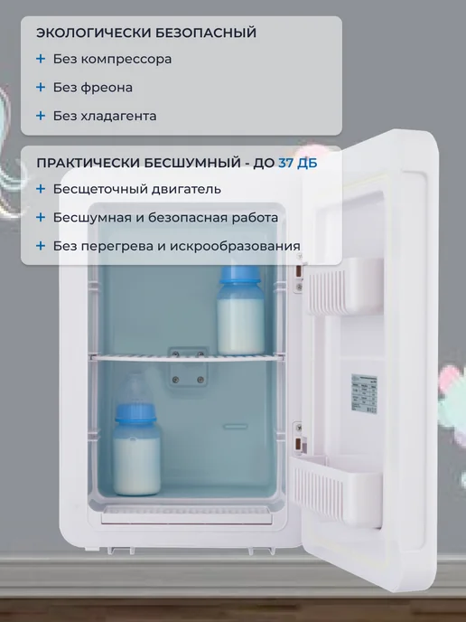 Холодильник для косметики ZUGEL ZCR15, белый, фото 3