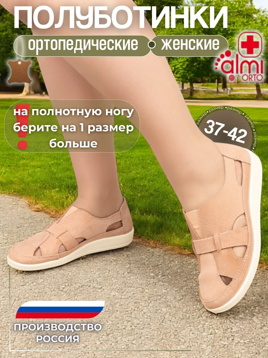 Туфли кожаные ортопедические на широкую ногу