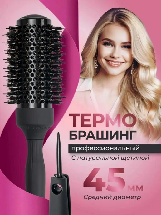 mnenovo Расческа для волос брашинг круглая, черный