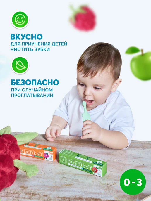 PRESIDENT Зубная паста детская 0-3 Сочное яблоко 2шт, 2 шт, фото 2