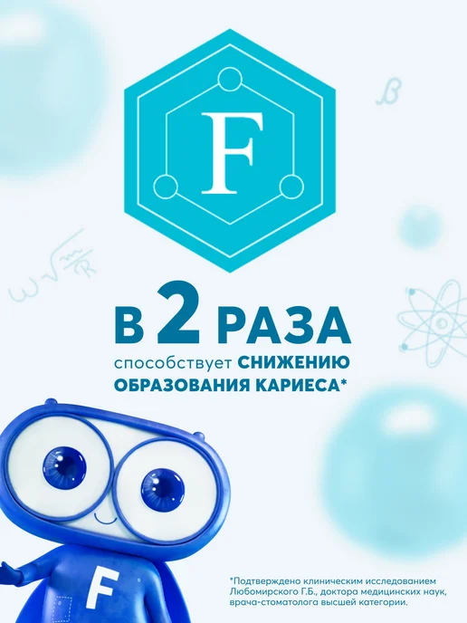 PRESIDENT Зубная паста детская 0-3 Сочное яблоко 2шт, 2 шт, фото 7