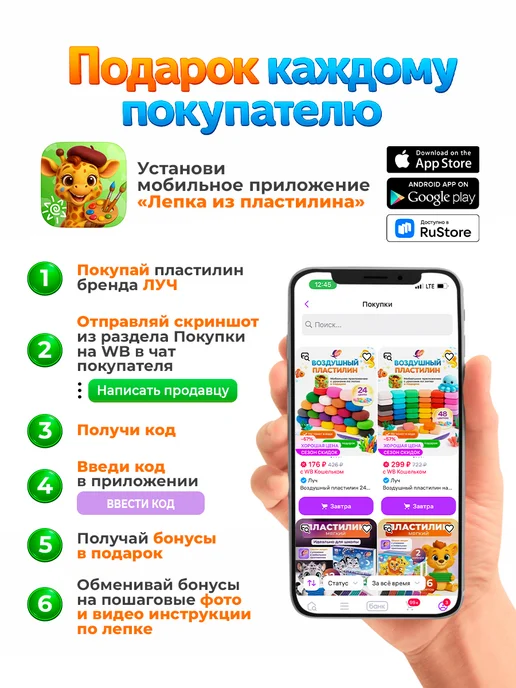 Луч Воздушный пластилин 12 цветов, вариант, фото 3