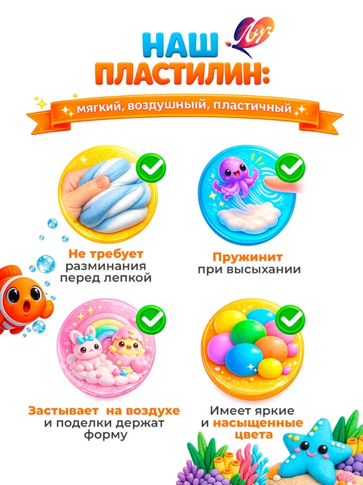 Луч Воздушный пластилин 12 цветов, вариант, фото 4