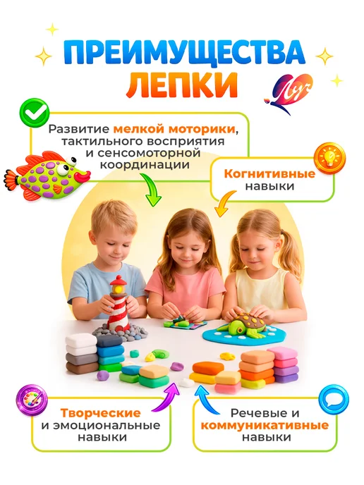 Луч Воздушный пластилин 12 цветов, вариант, фото 8