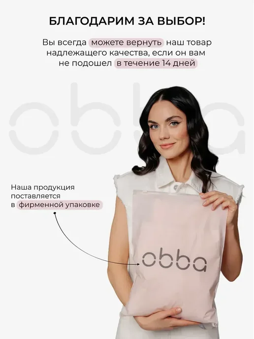 Obba 355762131