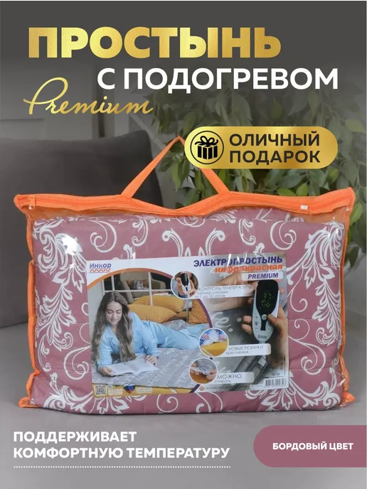 Инкор Электропростынь с подогревом 75х145 Премиум, 75x145, фото 7