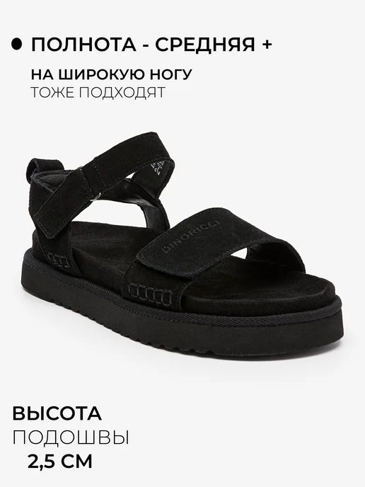 DINO RICCI Сандалии летние замшевые на платформе, черный, фото 2