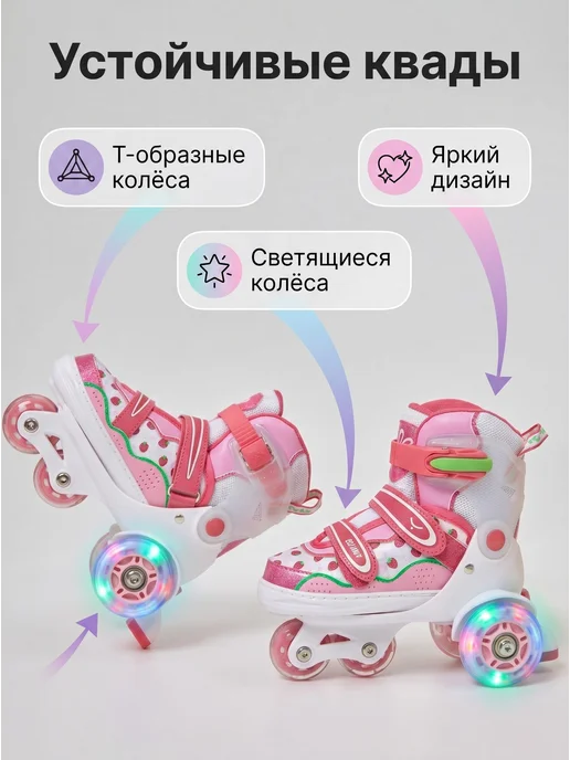 YOKI Ролики для девочки раздвижные квады светящиеся BUNNY, белый, фото 2