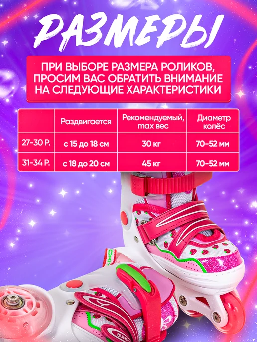 YOKI Ролики для девочки раздвижные квады светящиеся BUNNY, белый, фото 4