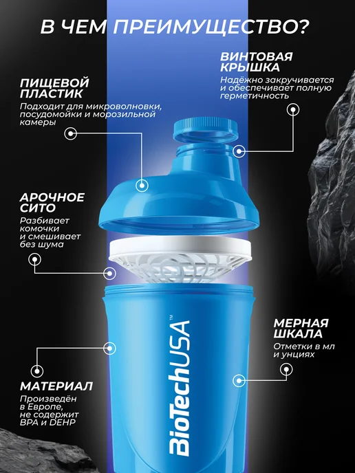 BioTechUSA Шейкер с дополнительными отсеками Вейв+ 600 мл. cиний, 600 мл, фото 2