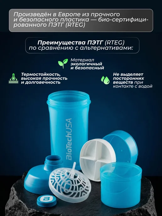 BioTechUSA Шейкер с дополнительными отсеками Вейв+ 600 мл. cиний, 600 мл, фото 4