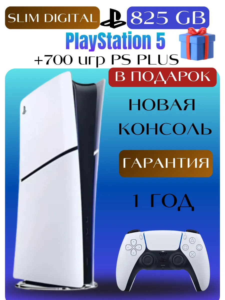 5 Slim Playstation 355853393 купить в интернет‑магазине Wildberries