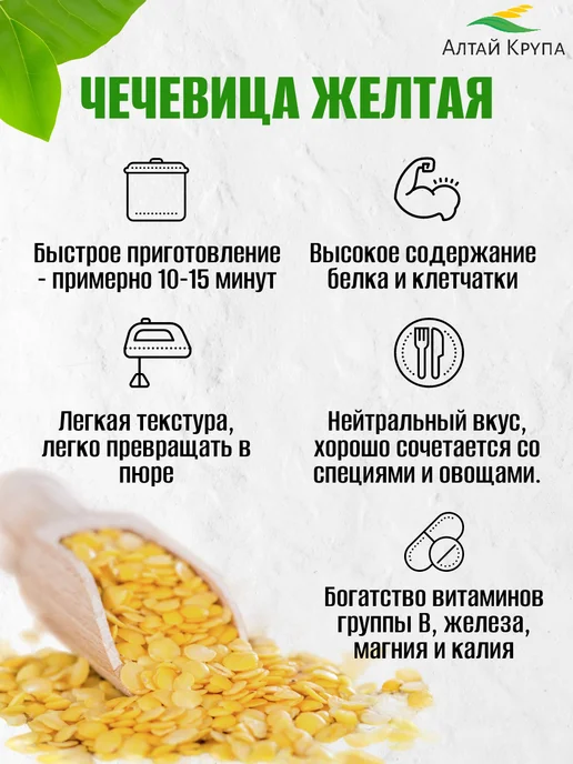АлтайКрупа.РФ Чечевица желтая шлифованная 2 кг, 2 кг, фото 2