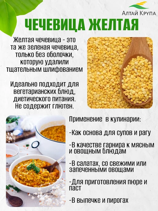 АлтайКрупа.РФ Чечевица желтая шлифованная 2 кг, 2 кг, фото 3