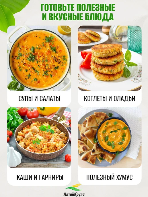 АлтайКрупа.РФ Чечевица желтая шлифованная 2 кг, 2 кг, фото 4