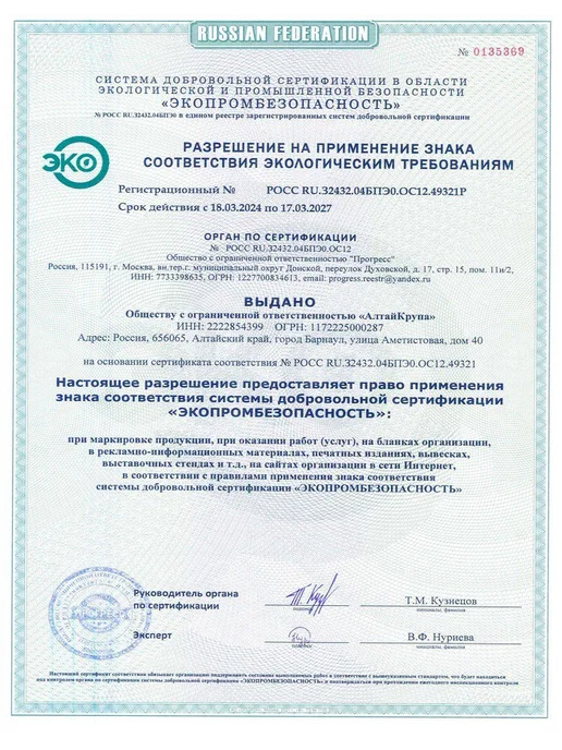 АлтайКрупа.РФ Чечевица желтая шлифованная 2 кг, 2 кг, фото 8