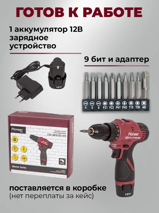 Pioneer Дрель шуруповерт аккумуляторный, вариант, фото 3