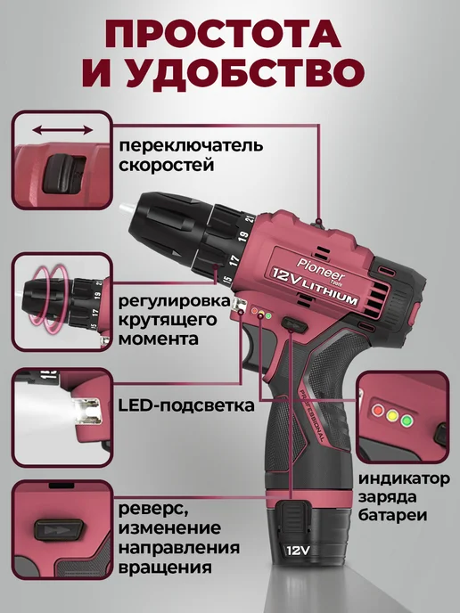Pioneer Дрель шуруповерт аккумуляторный, вариант, фото 5
